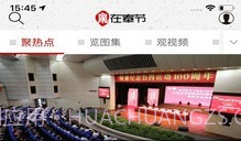 家在奉节v2.2.19截图