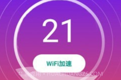 WiFi趣连接v1.0.24截图