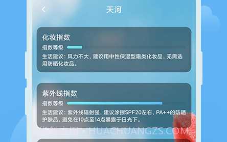 大吉天气v1.0.18截图