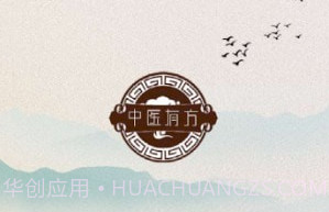 中医有方v1.21截图