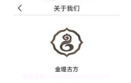 金堤古方v1.21截图