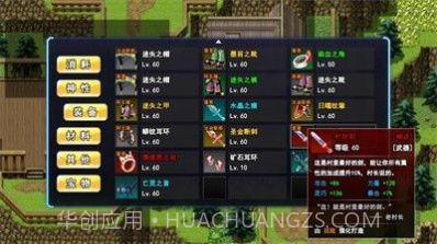 无尽幻梦之城1.0.14截图