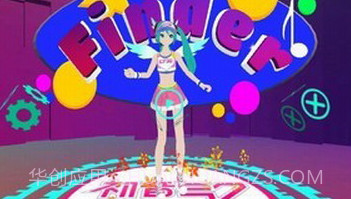 初音AR唱会1.59截图