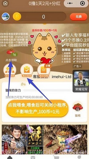 生财养猫v3.22.20截图