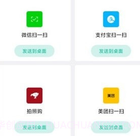桌面快捷方式v1.0.17截图