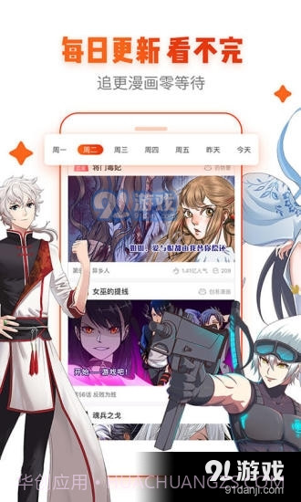 age动漫正式版下载手机版2.0.11截图