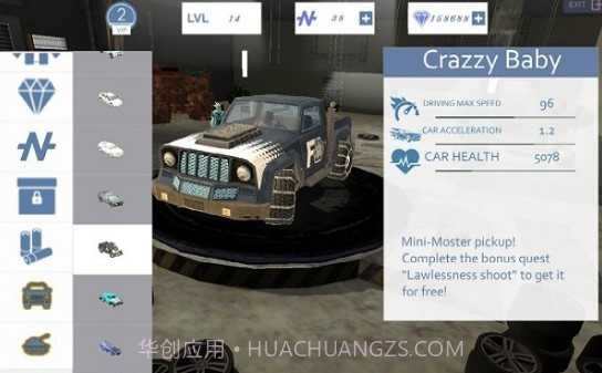 急冻英雄v1.18截图