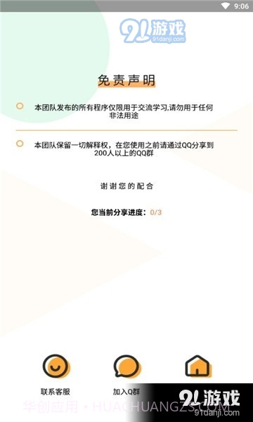 王者出装助手1.13截图