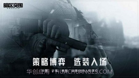 暗区突围云v1.0.40.13截图