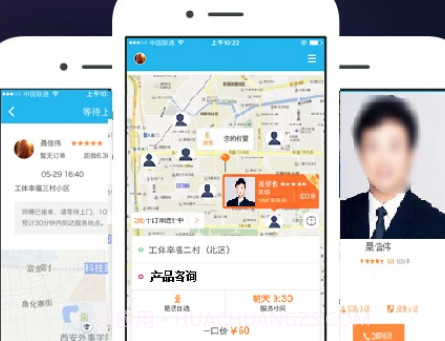询呼v1.0.19截图