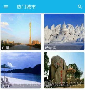 掌上街景v10.3.25截图