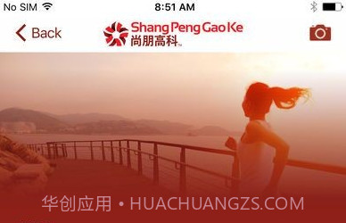 尚朋高科V1.15截图