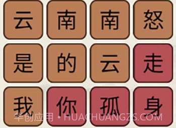 爆梗文字v1.15截图