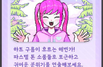 换装少女波卡3.16截图