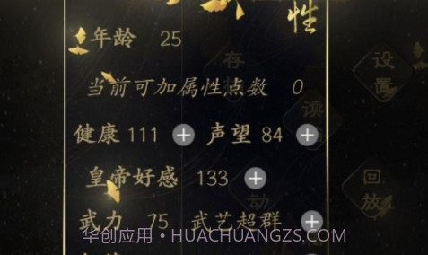 皇太子养成记v2.7.17截图