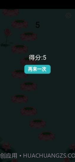 暴走左右左v1.21截图