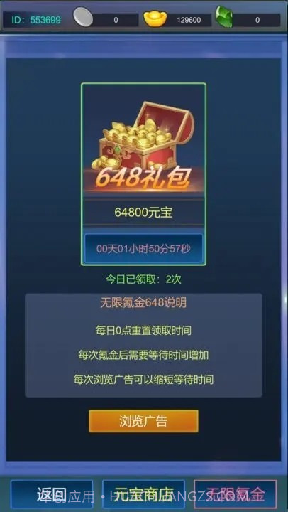 主神无限氪金系统1.12截图