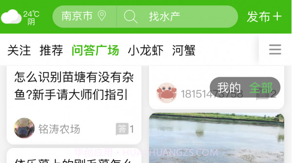 今日水产v1.9.23截图