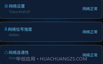 WiFi全能密码v1.0.16截图