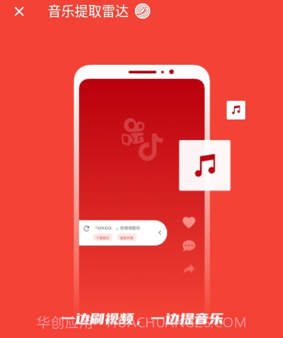 辣椒音乐v2.21截图