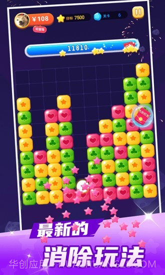 幸运消星星v1.3.20截图