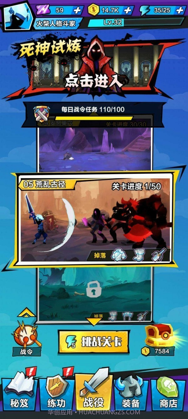 暴走吧勇士1.7.051247截图