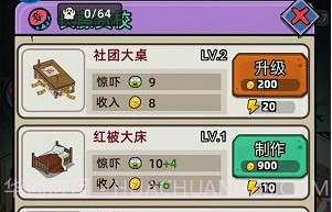 猛鬼打工日记免广告v1.0.20截图