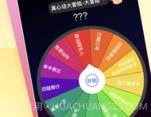 汪汪转盘v9.9.15截图