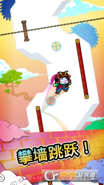 爬墙高手Wall Kickersv1.18截图