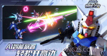 钢弹钢铁之诗测试服v1.0.19截图