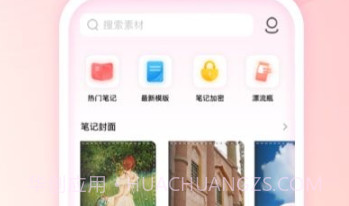 社恐笔记免费版v1.0.14截图