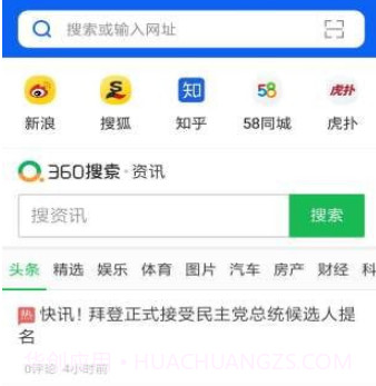 好优浏览器v1.0.22截图