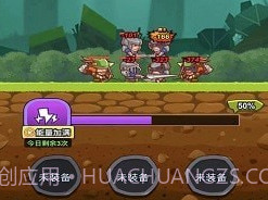 迷你军团乱斗v1.19截图
