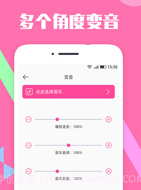 音频音乐合成剪辑软件v1.5.22截图