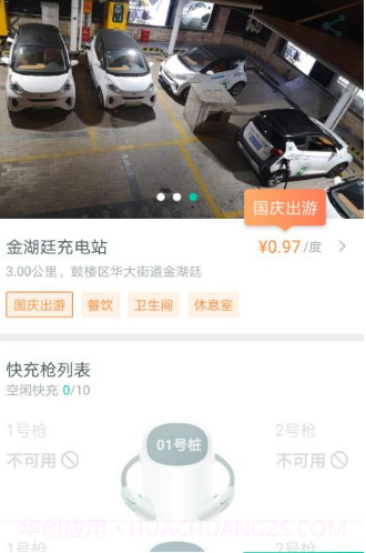 充儿v2.20.23截图