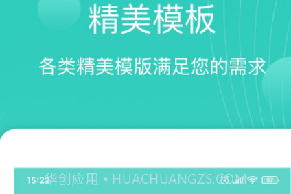 指尖简历v1.21截图