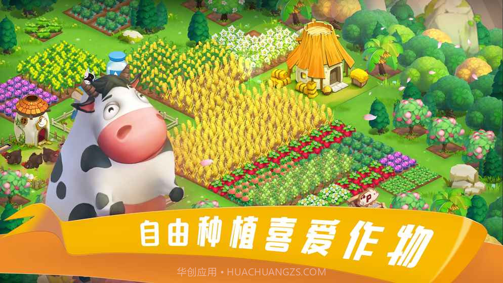 到家农场官网0.1.017截图