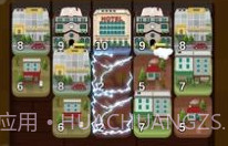 你好小镇2048v1.15截图