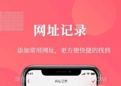 网址记录器v1.0.17截图