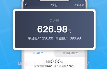 易达出行司机v4.80.0.20截图