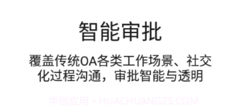 协作共享平台v10.5.20截图