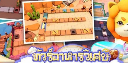 战斗厨房v0.9.4.18截图