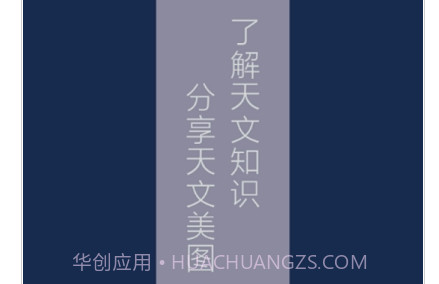 牧夫天文v1.0.21截图