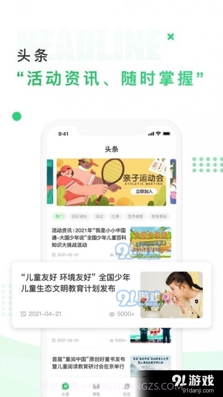 中国儿童中心1.2.13截图