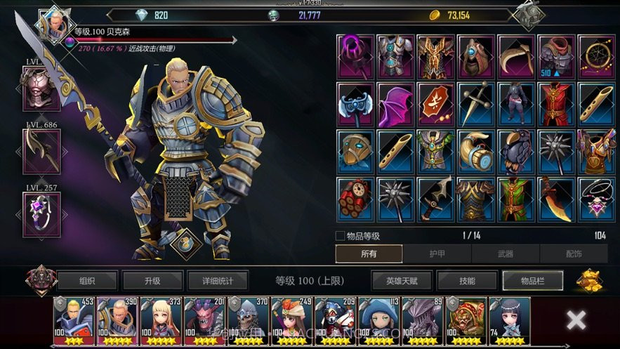 地下城与治疗者v1.6.5截图