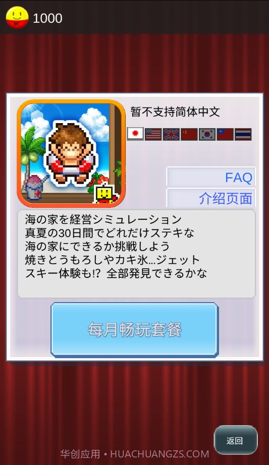 开罗海之家物语Kairo Land1.36截图