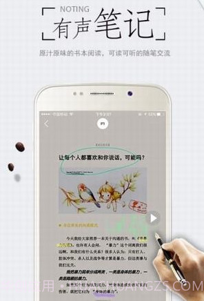 日阅通v9.0.22截图