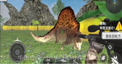 恐龙生存真实模拟v1.0.15截图