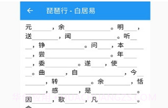 背诵助手v1.3.20截图