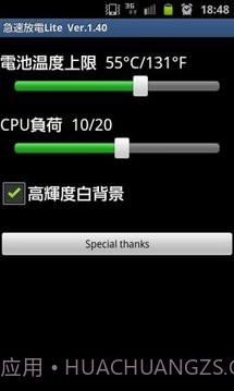 快速放电精简版v1.24截图